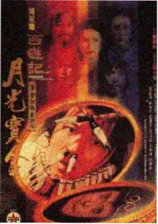 第七号推理室 波霸影院推理番